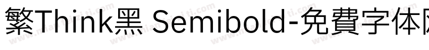 繁Think黑 Semibold字体转换